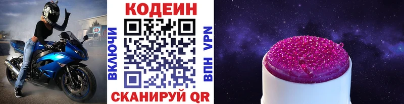 Кодеин напиток Lean (лин)  купить   Белый 