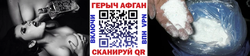 ГЕРОИН Heroin Белый