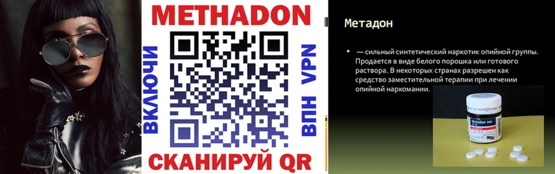 Метадон methadone  ОМГ ОМГ как зайти  Белый  наркотики 